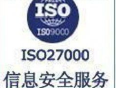 ISO27001認(rèn)證的好處及其在企業(yè)管理與咨詢(xún)中的應(yīng)用